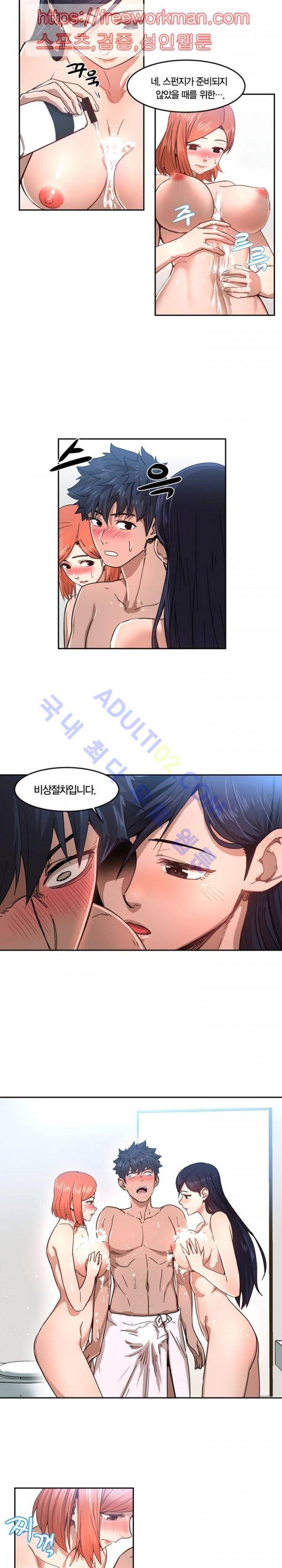 해피타임 TOON 48화 - 국민보건종합대책위원회 청결관리팀 (3) 2