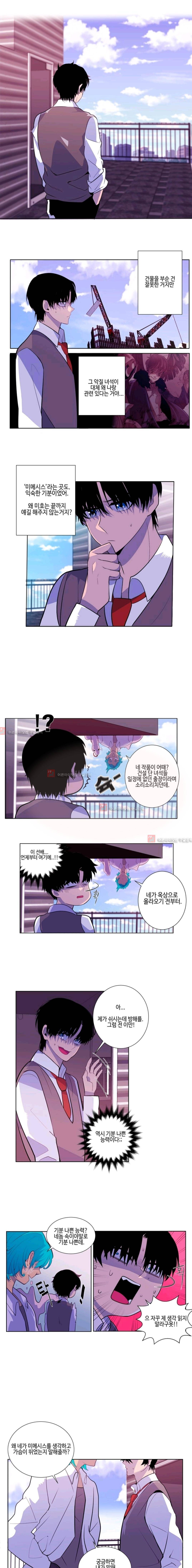 조작영웅  5화 1