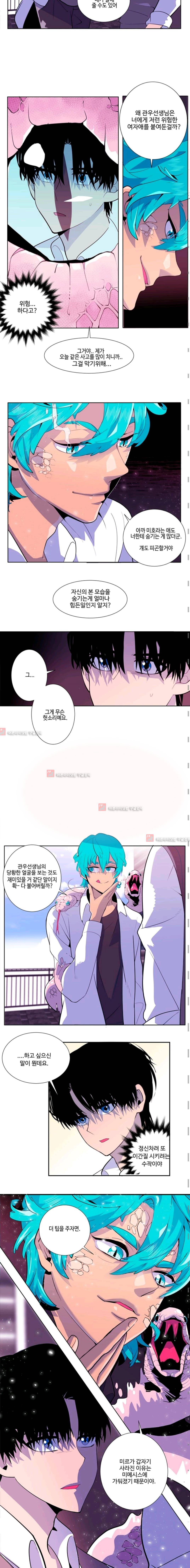 조작영웅  5화 2