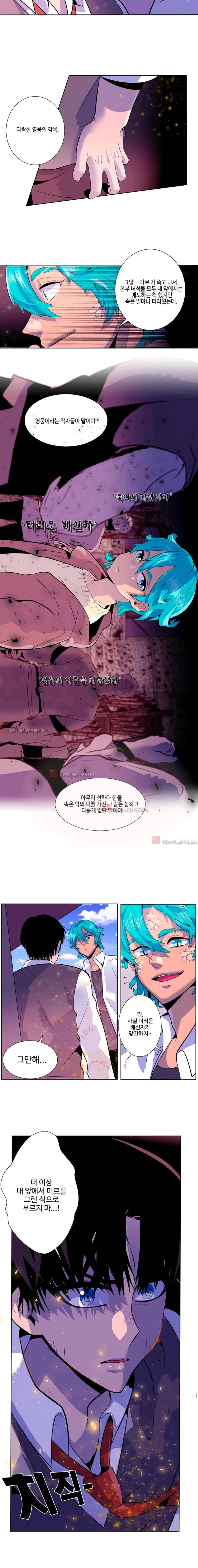 조작영웅  5화 3