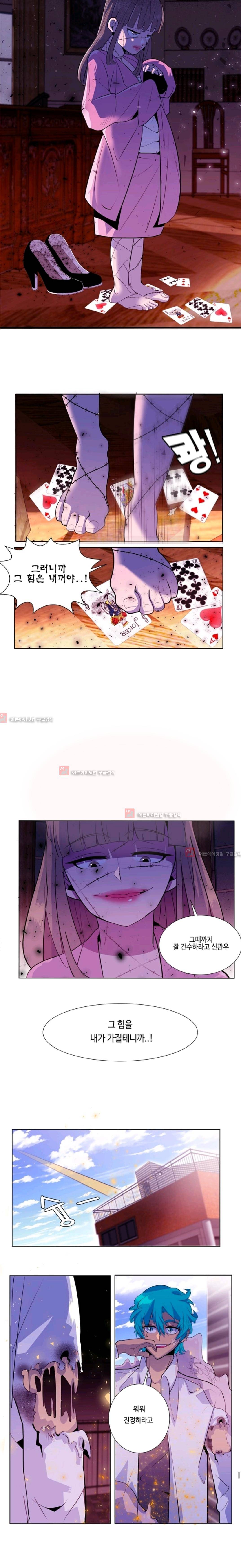 조작영웅  5화 8