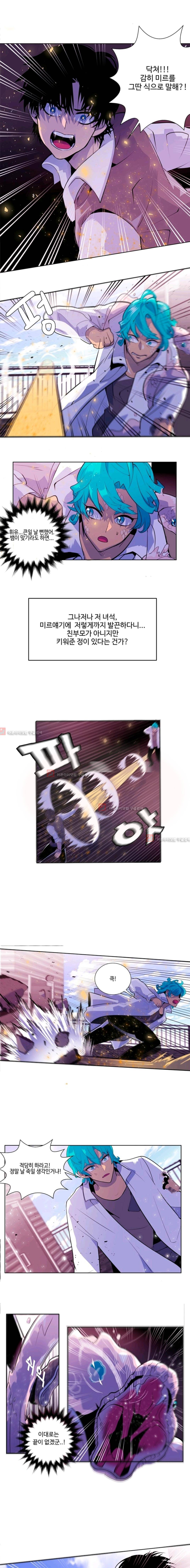 조작영웅  5화 9