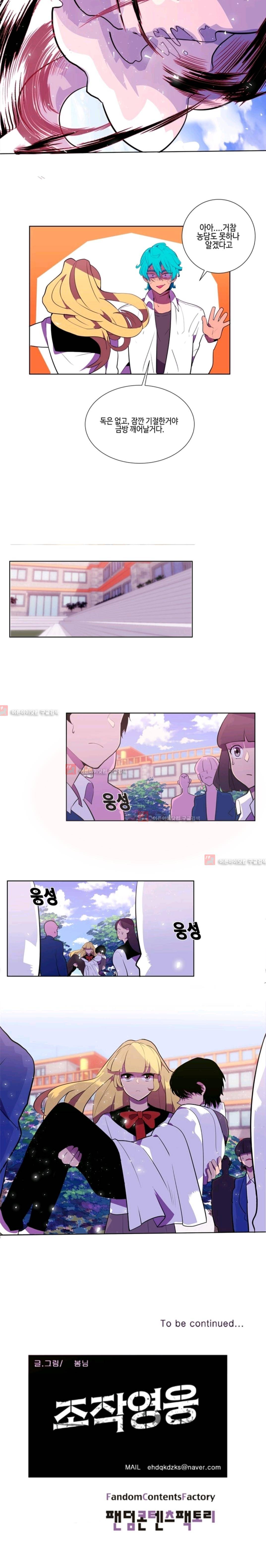 조작영웅  5화 11