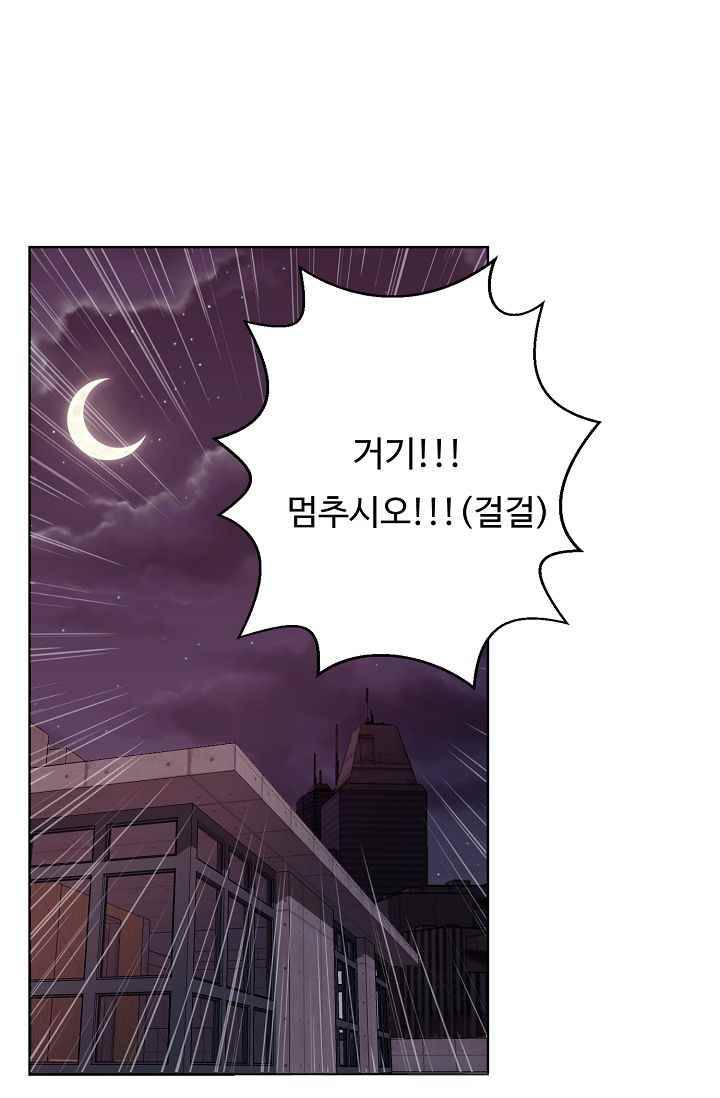 조작영웅 14화 1