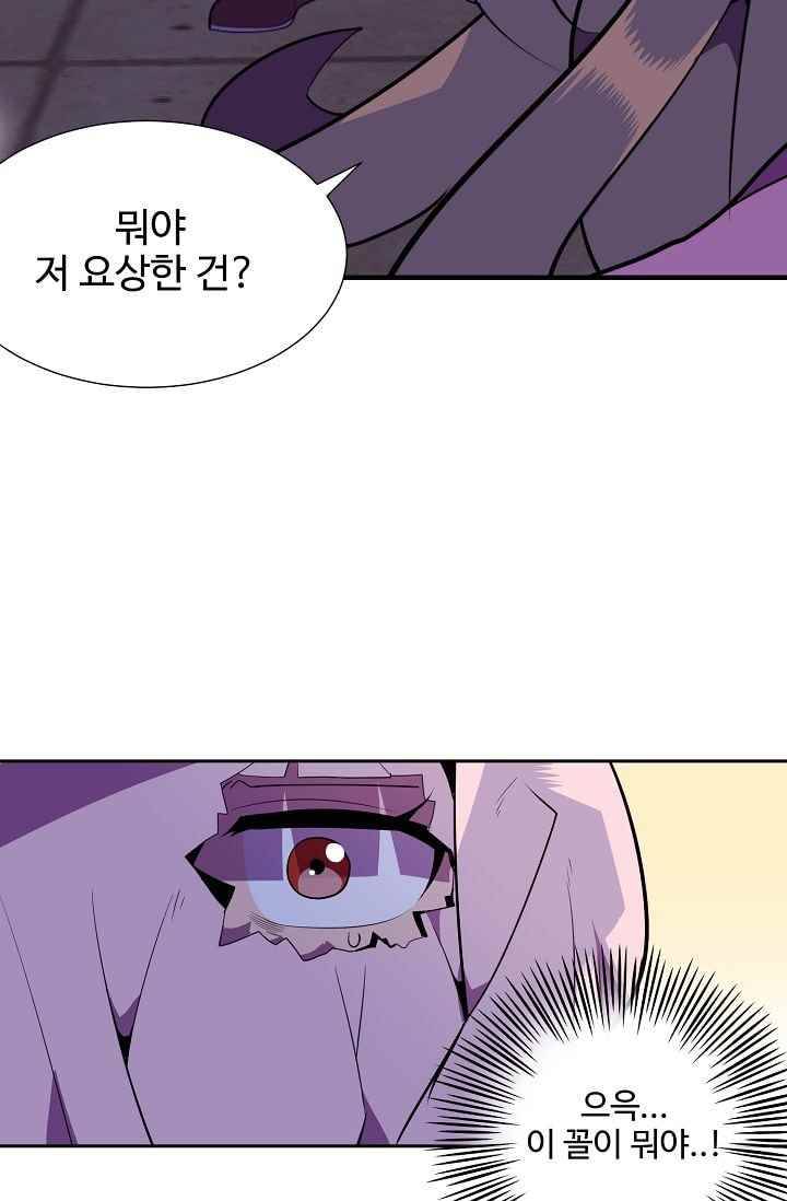 조작영웅 14화 4