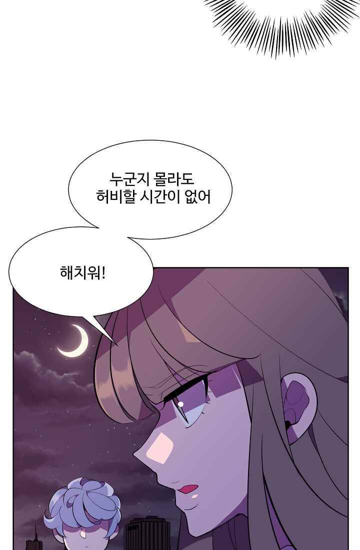 조작영웅 14화 5