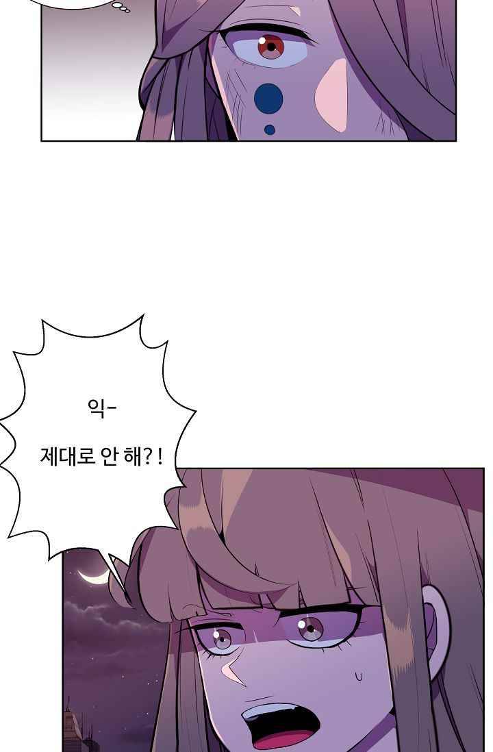 조작영웅 14화 14
