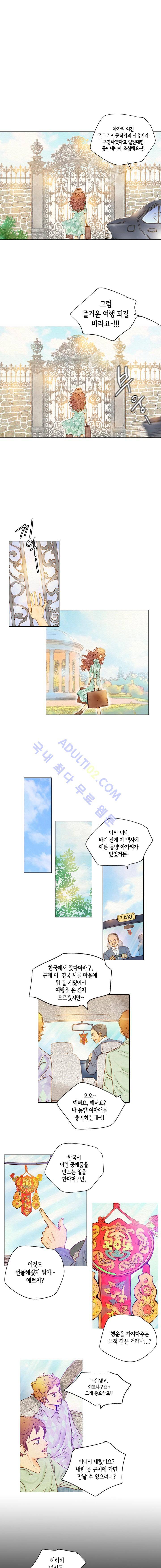 공방의 마녀 프롤로그 1