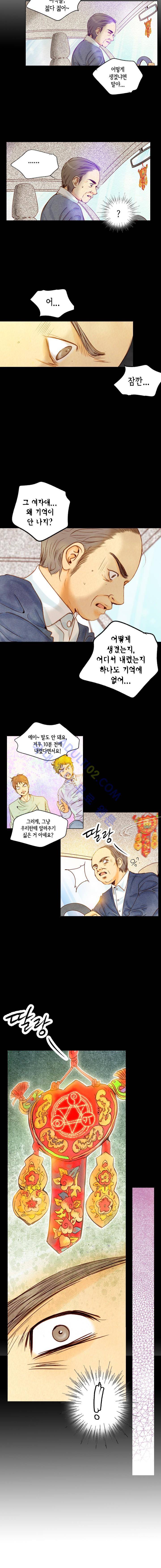 공방의 마녀 프롤로그 2