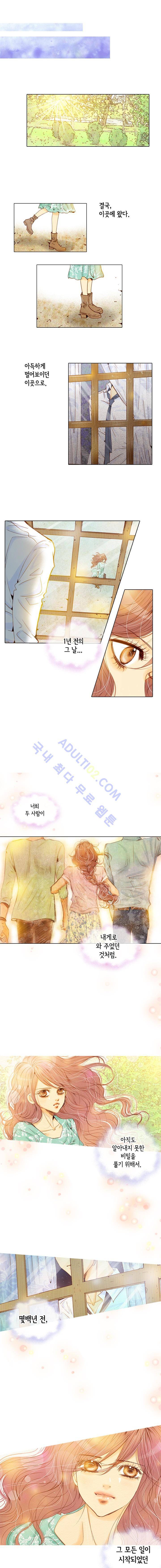 공방의 마녀 프롤로그 3