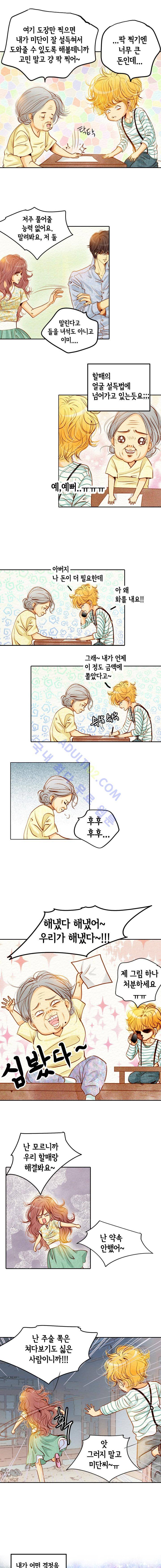 공방의 마녀 10화 2