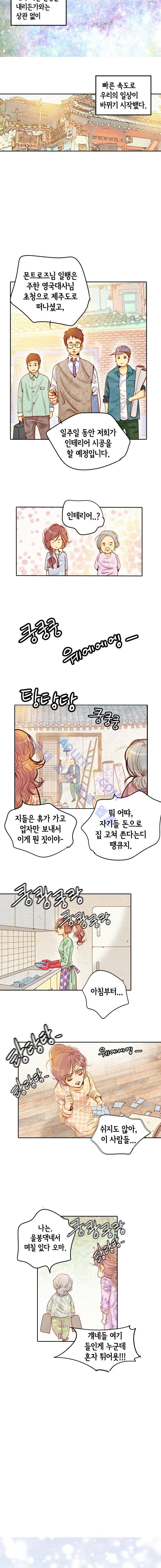 공방의 마녀 10화 3