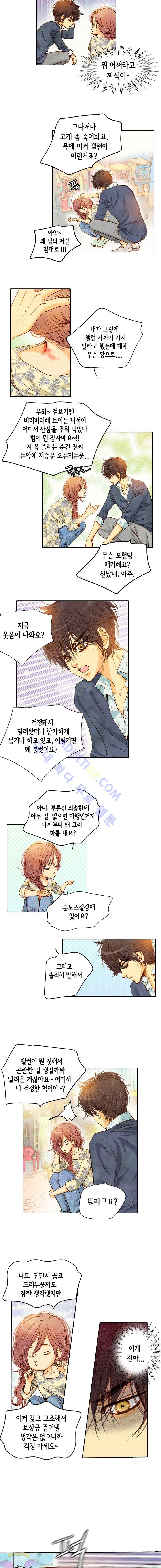 공방의 마녀 20화 2