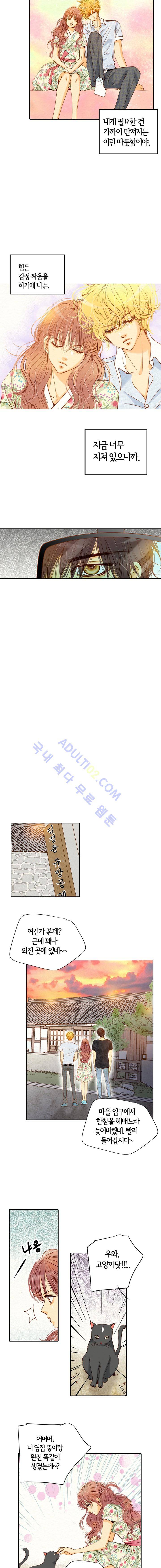 공방의 마녀 30화 2