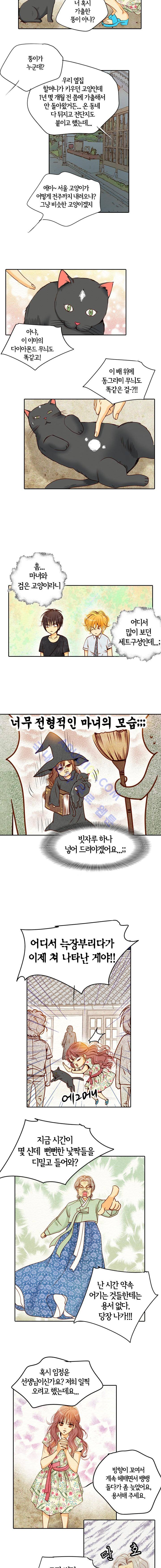 공방의 마녀 30화 3