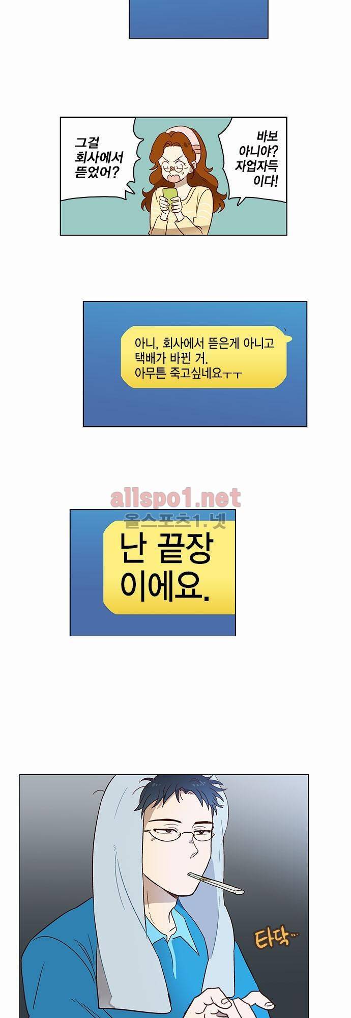 모럴센스 2화 1
