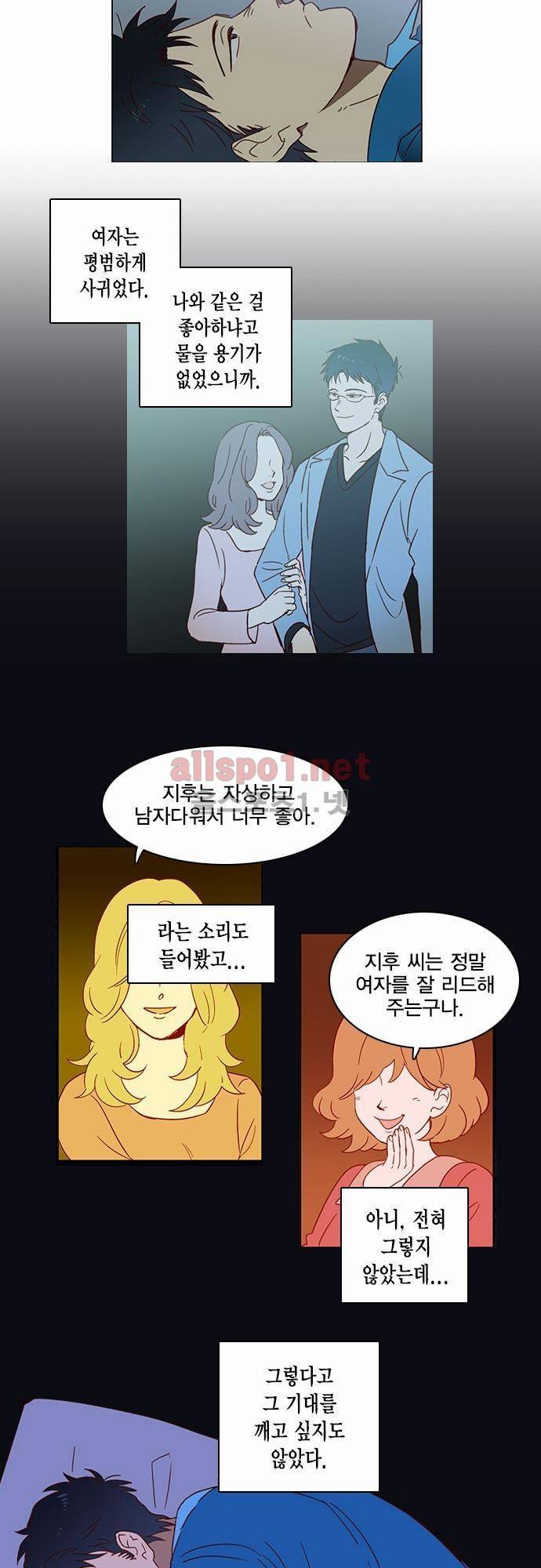 모럴센스 2화 3