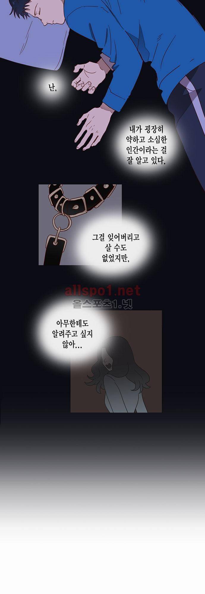 모럴센스 2화 4