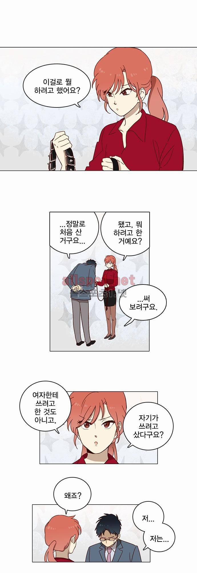 모럴센스 2화 5