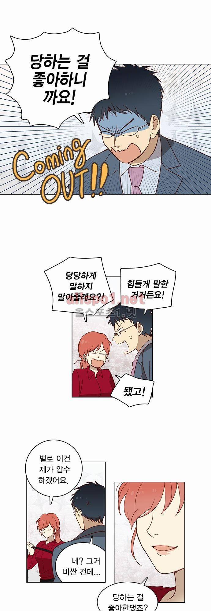 모럴센스 2화 6