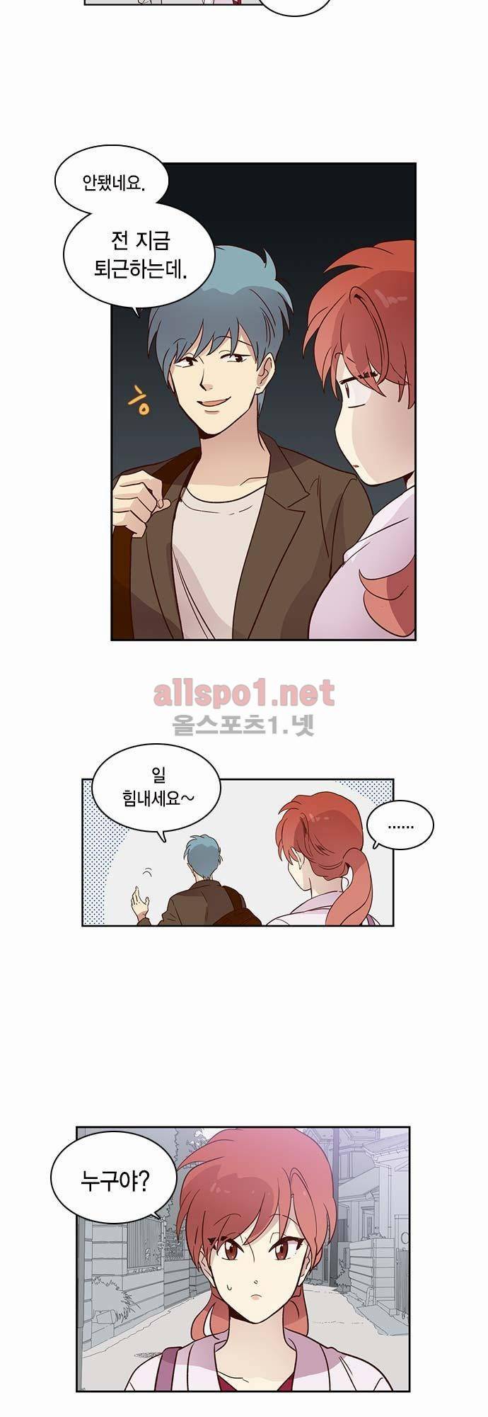 모럴센스 12화 4