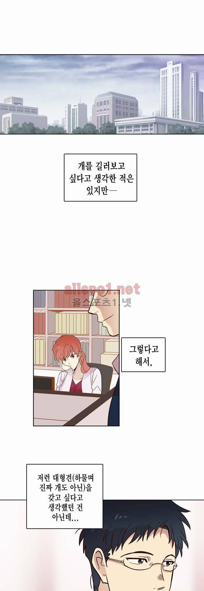모럴센스 12화 6