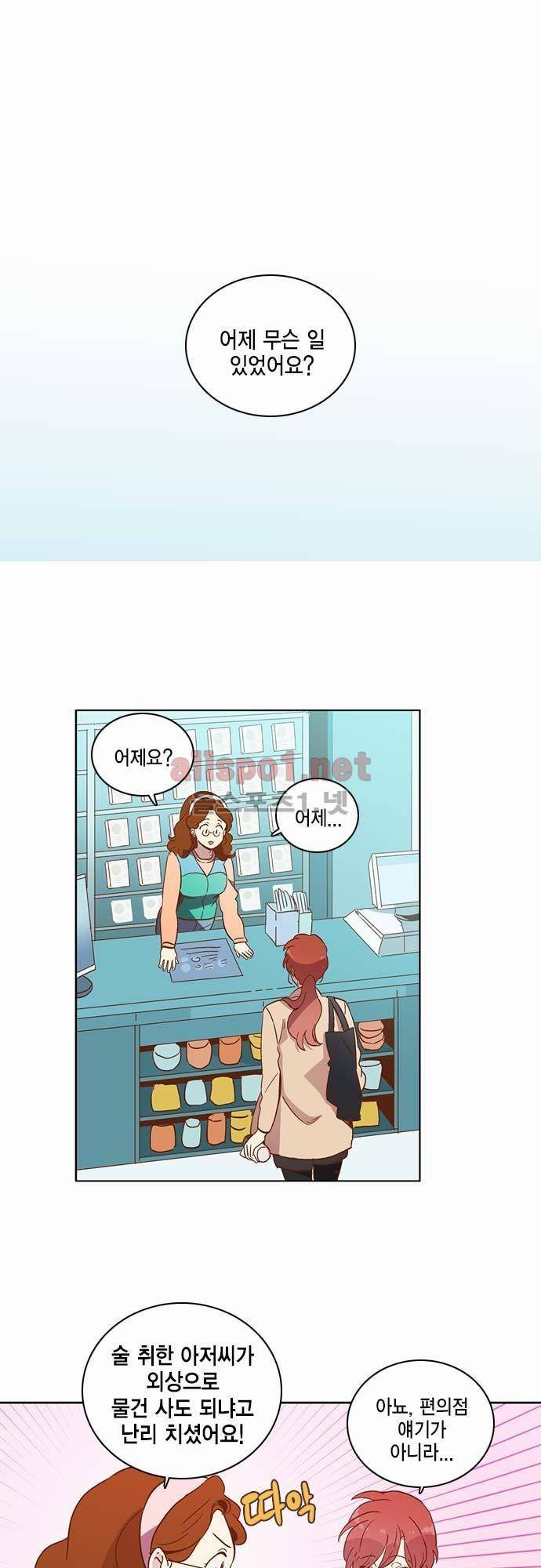 모럴센스 21화 1