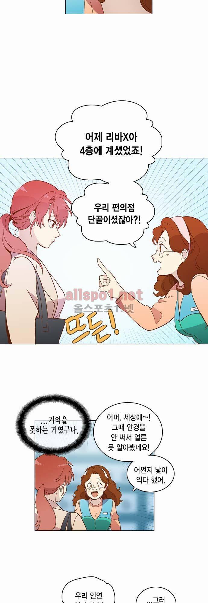 모럴센스 21화 3