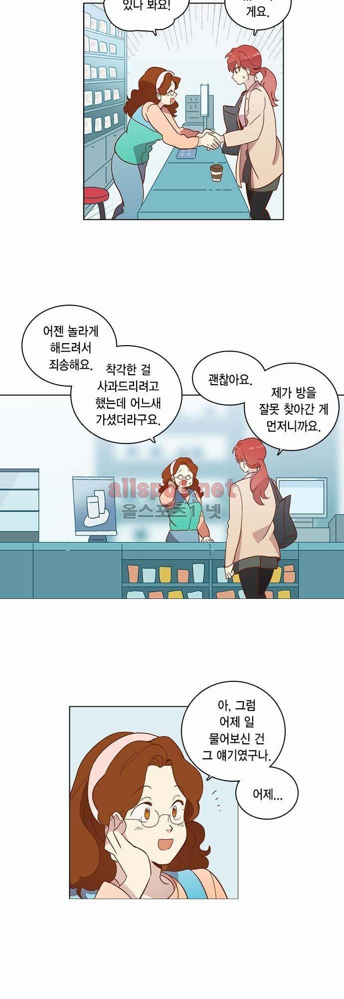 모럴센스 21화 4