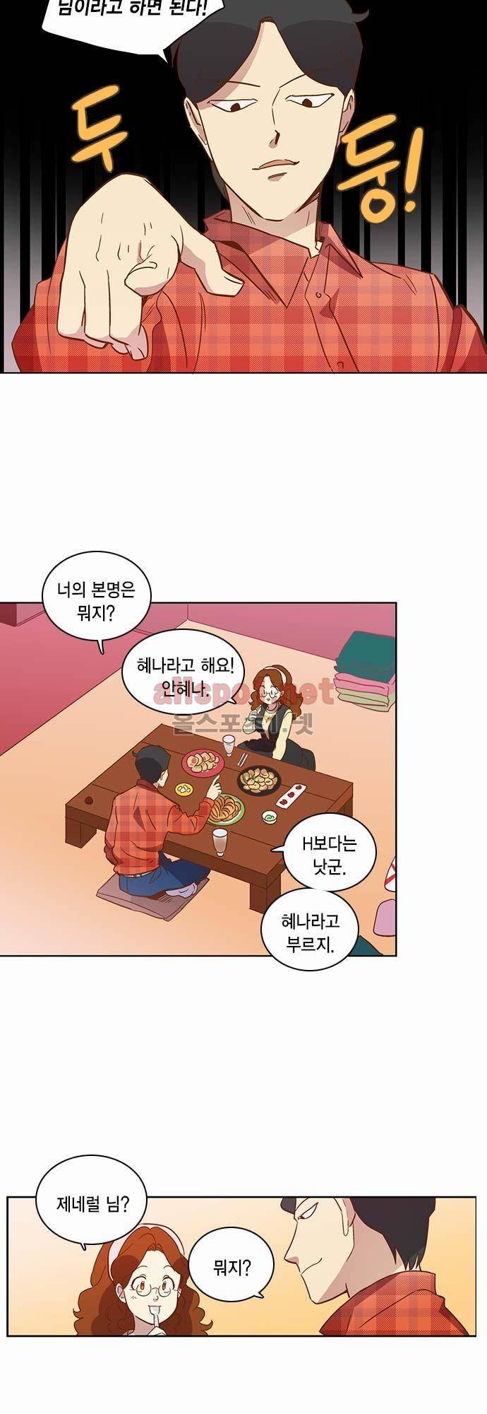 모럴센스 21화 6