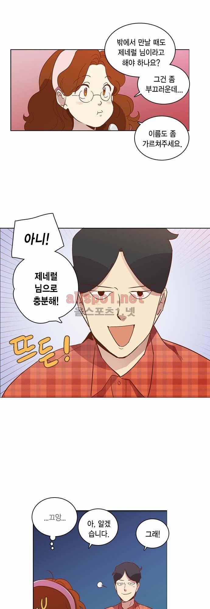 모럴센스 21화 7