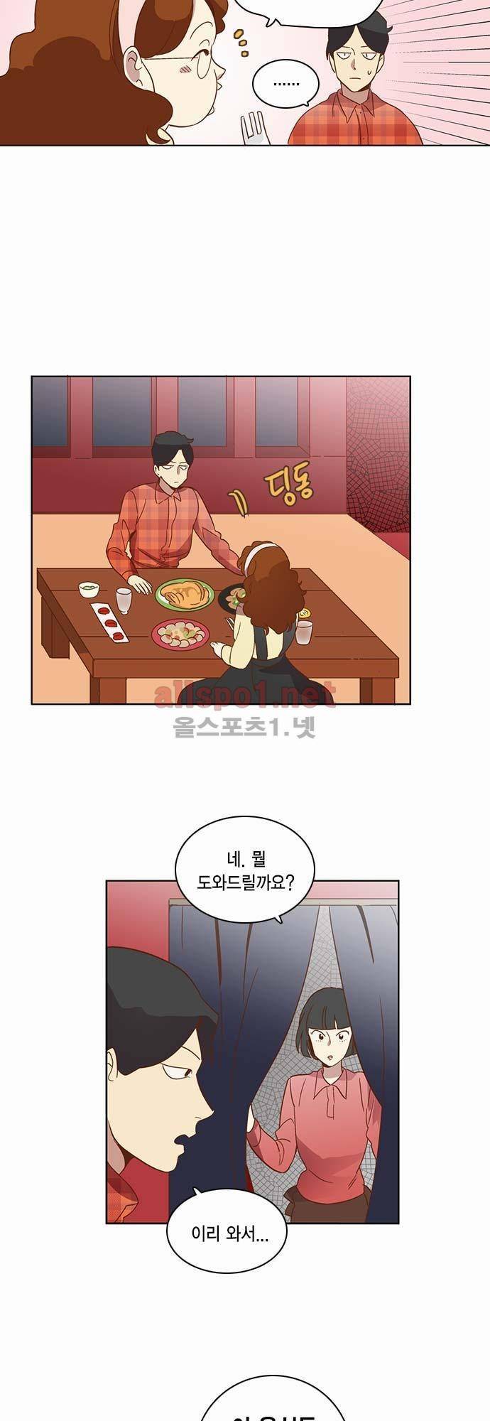 모럴센스 21화 9