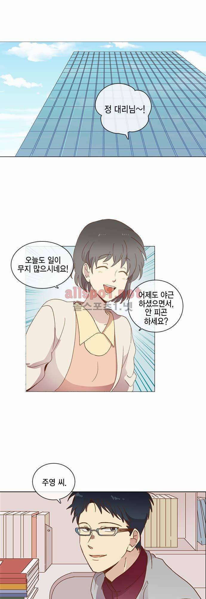 모럴센스 30화 (시즌2) 1
