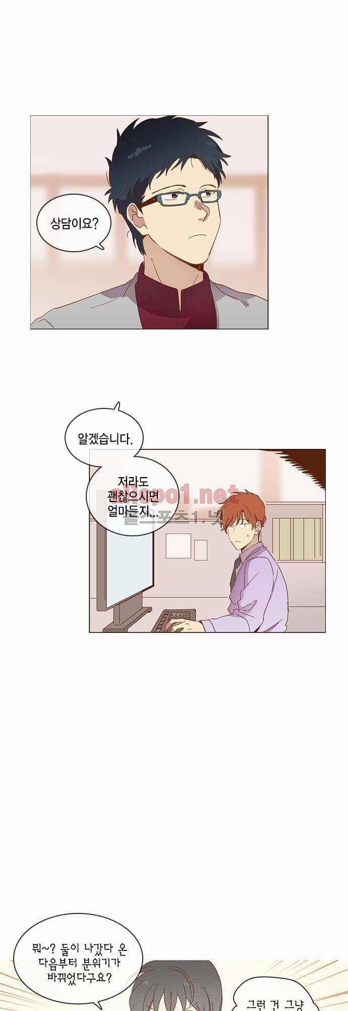 모럴센스 30화 (시즌2) 4