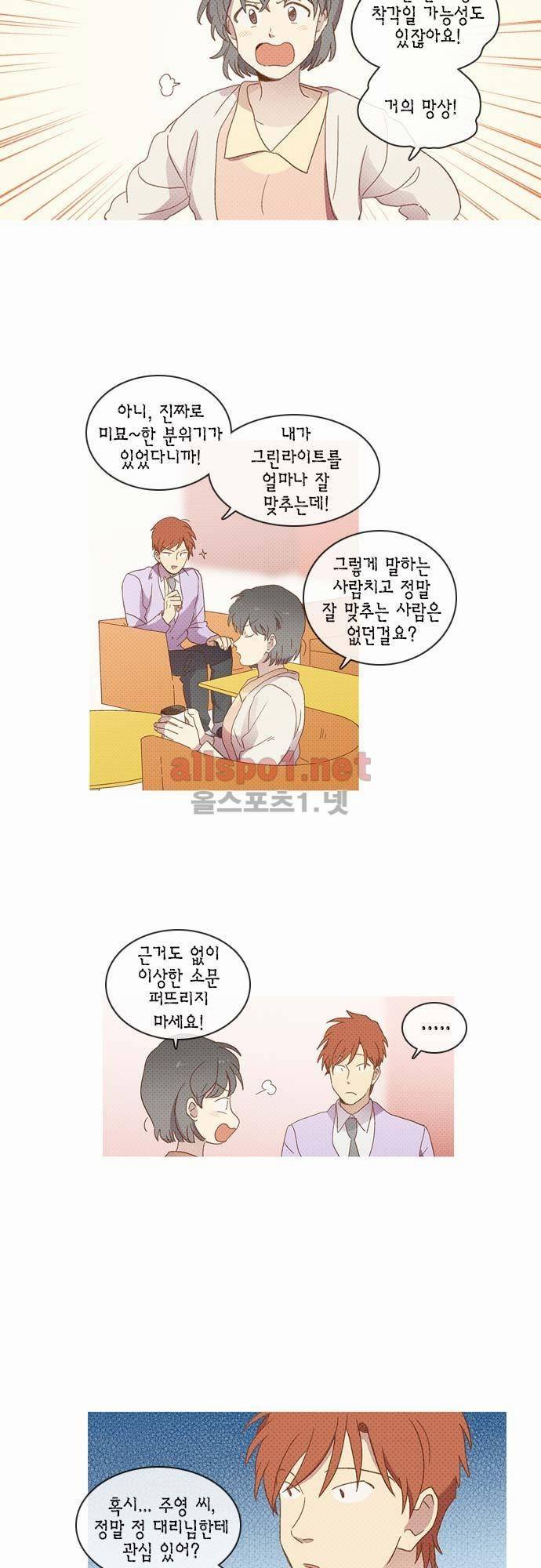 모럴센스 30화 (시즌2) 5