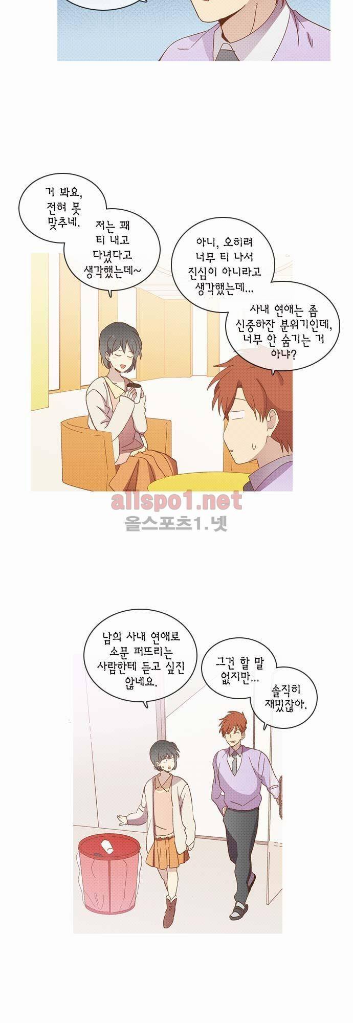 모럴센스 30화 (시즌2) 6