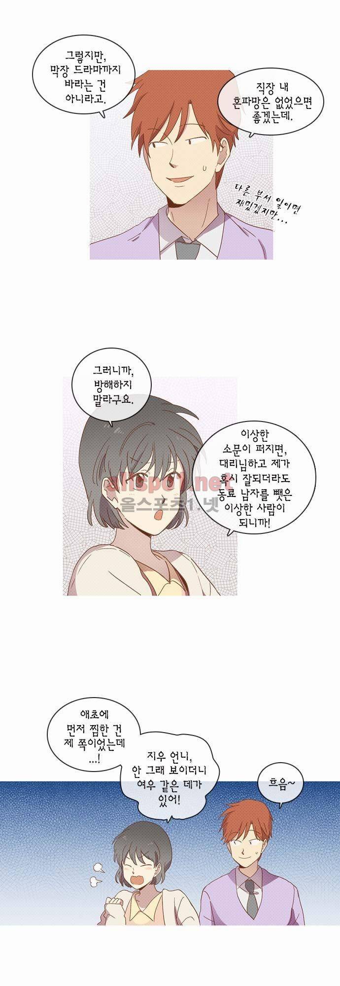 모럴센스 30화 (시즌2) 7