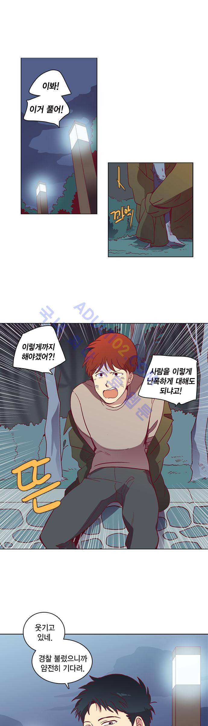 모럴센스 40화 (시즌2) 1