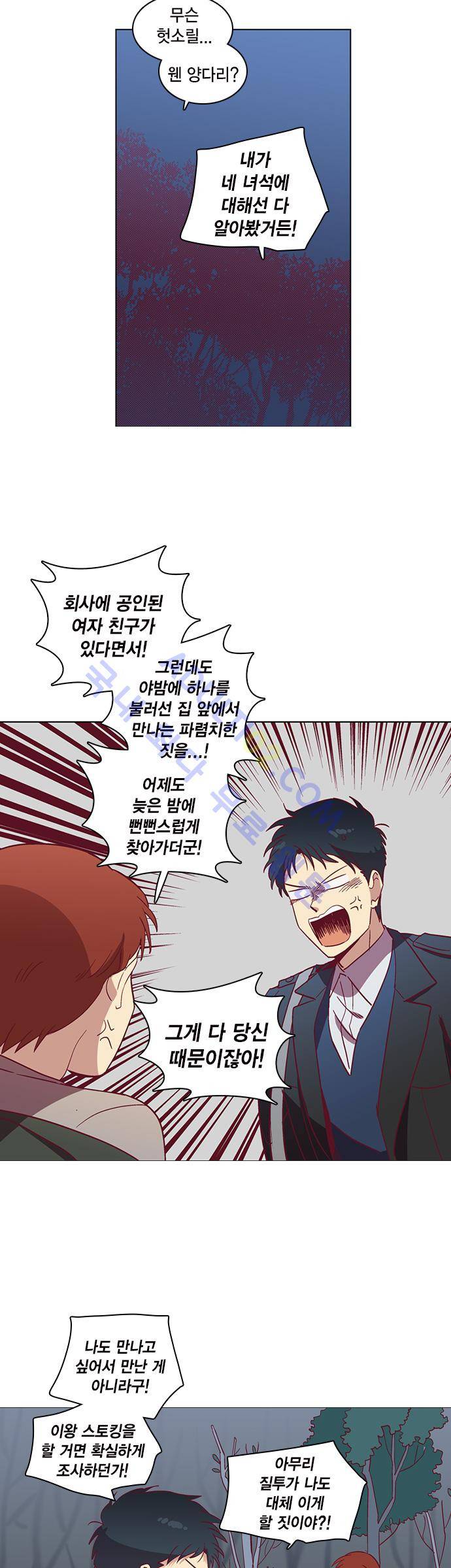 모럴센스 40화 (시즌2) 5
