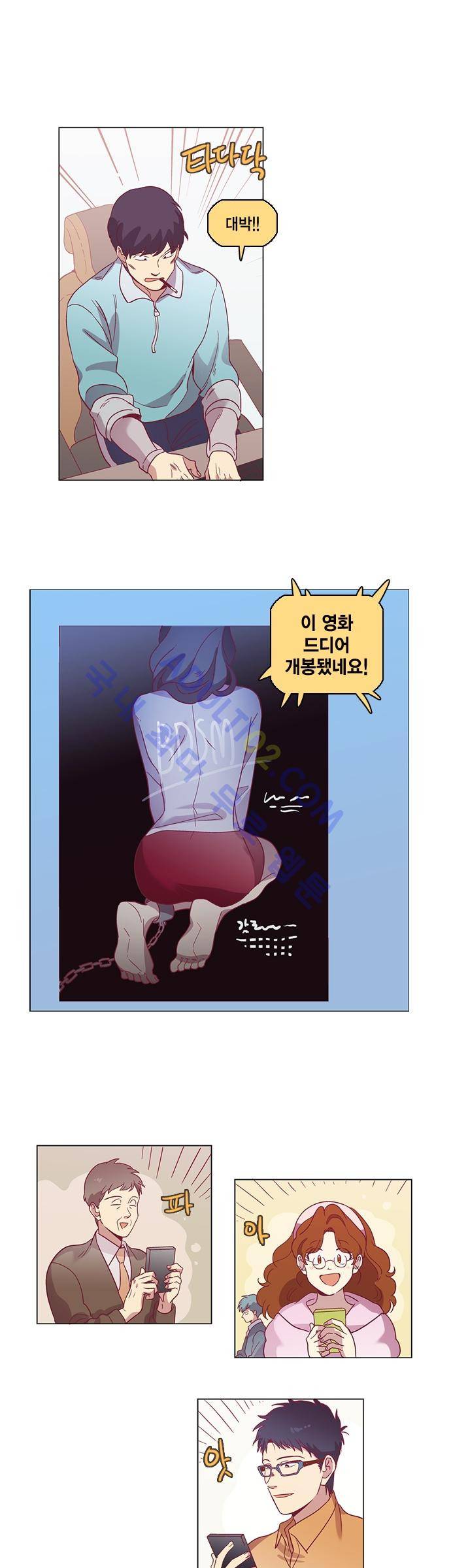 모럴센스 50화 (시즌2) 1
