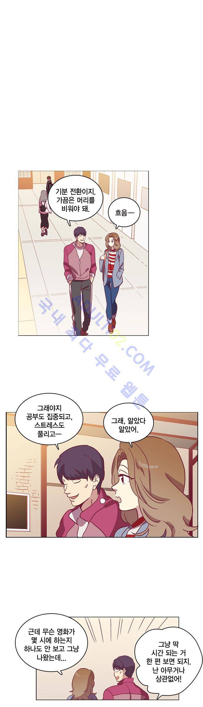 모럴센스 50화 (시즌2) 5