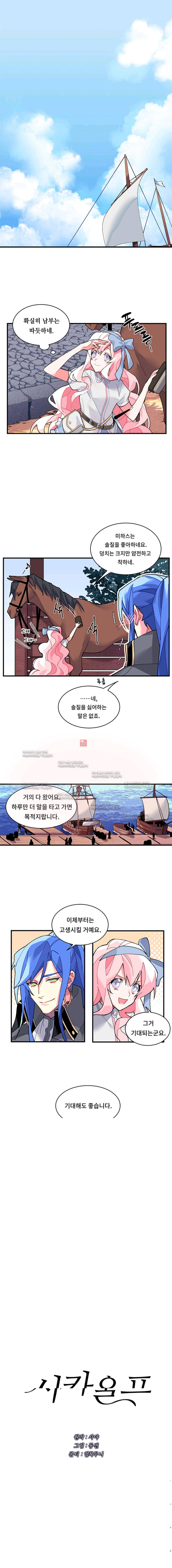 시카 울프  10화 1