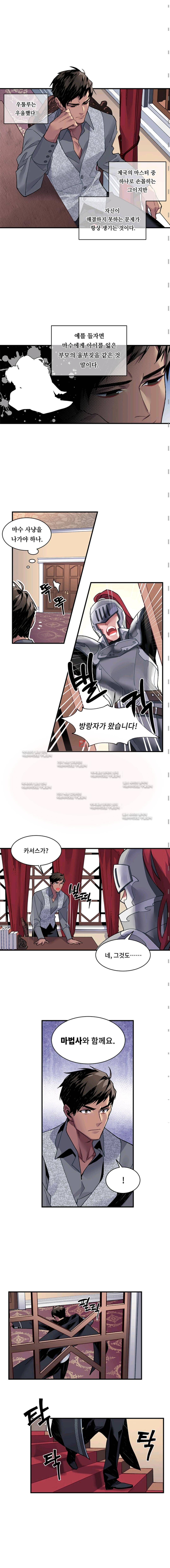 시카 울프  10화 2