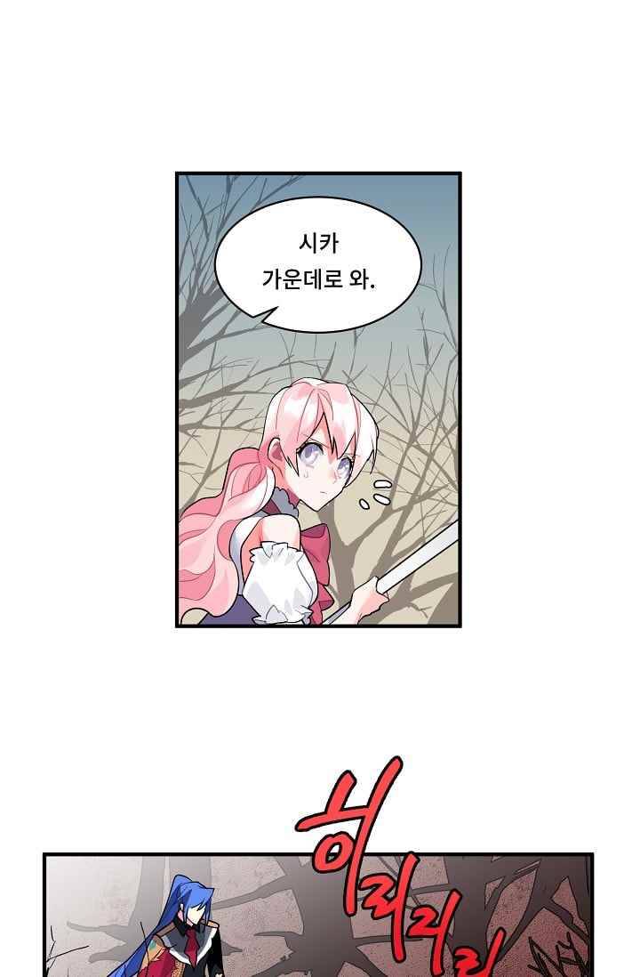 시카 울프 20화 3