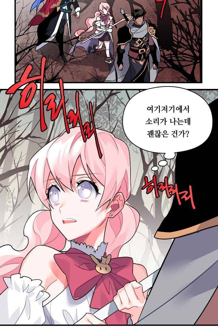 시카 울프 20화 4