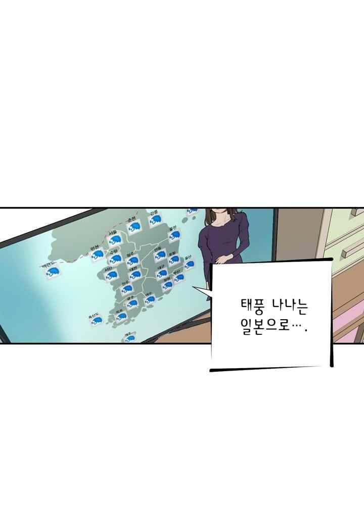 써니 18화 2