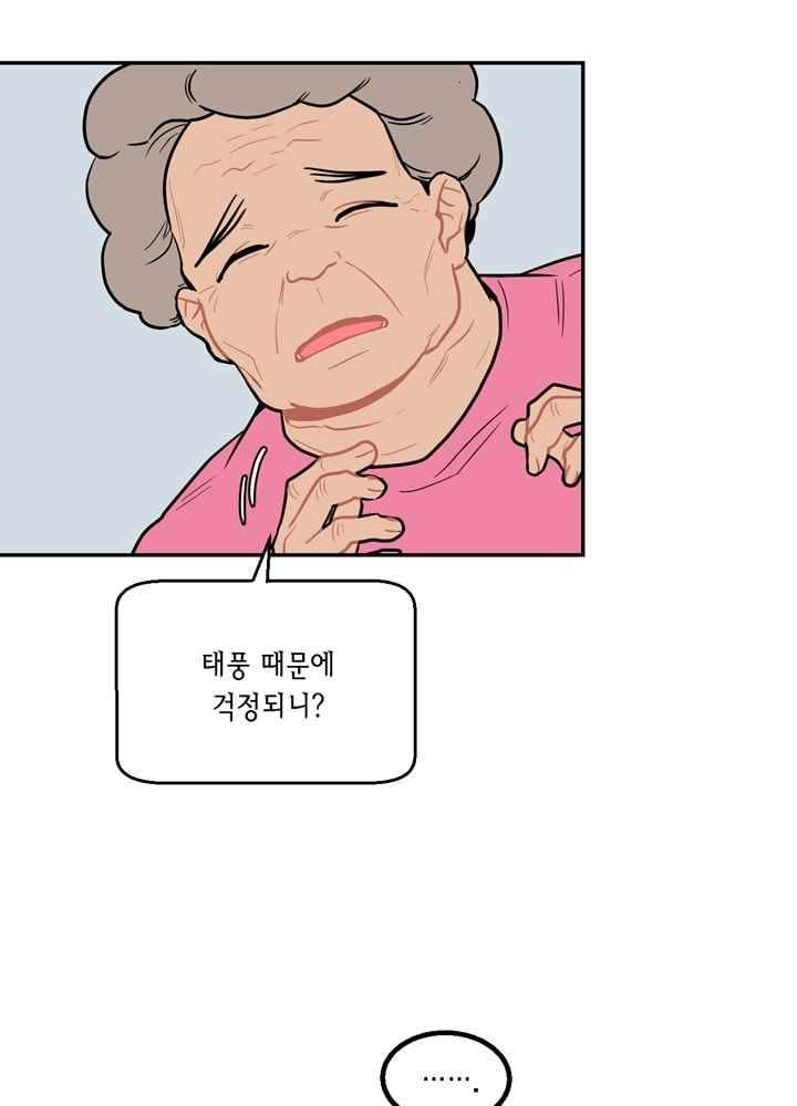 써니 18화 4