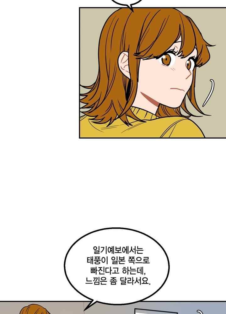 써니 18화 5