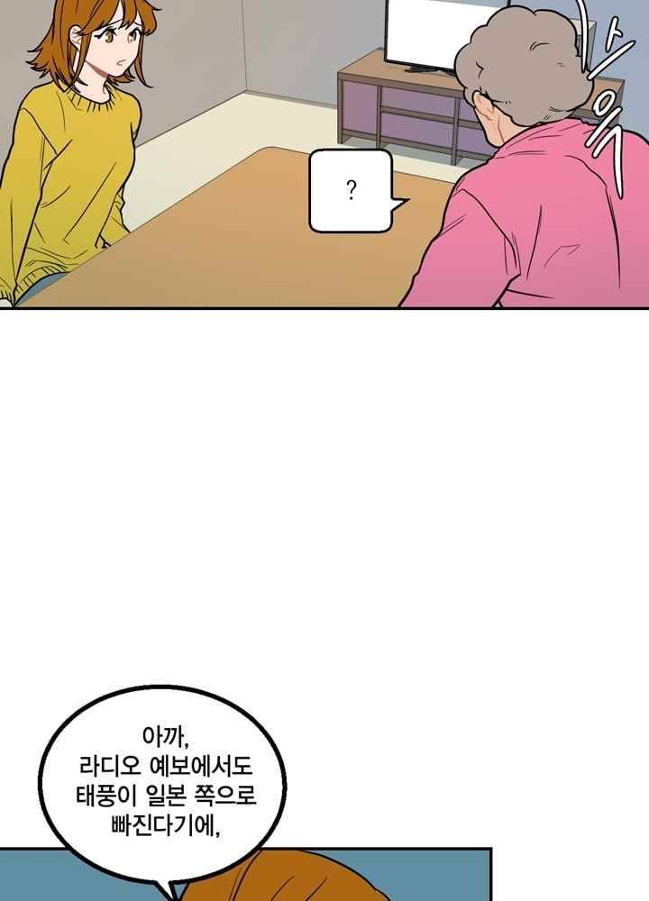 써니 18화 6