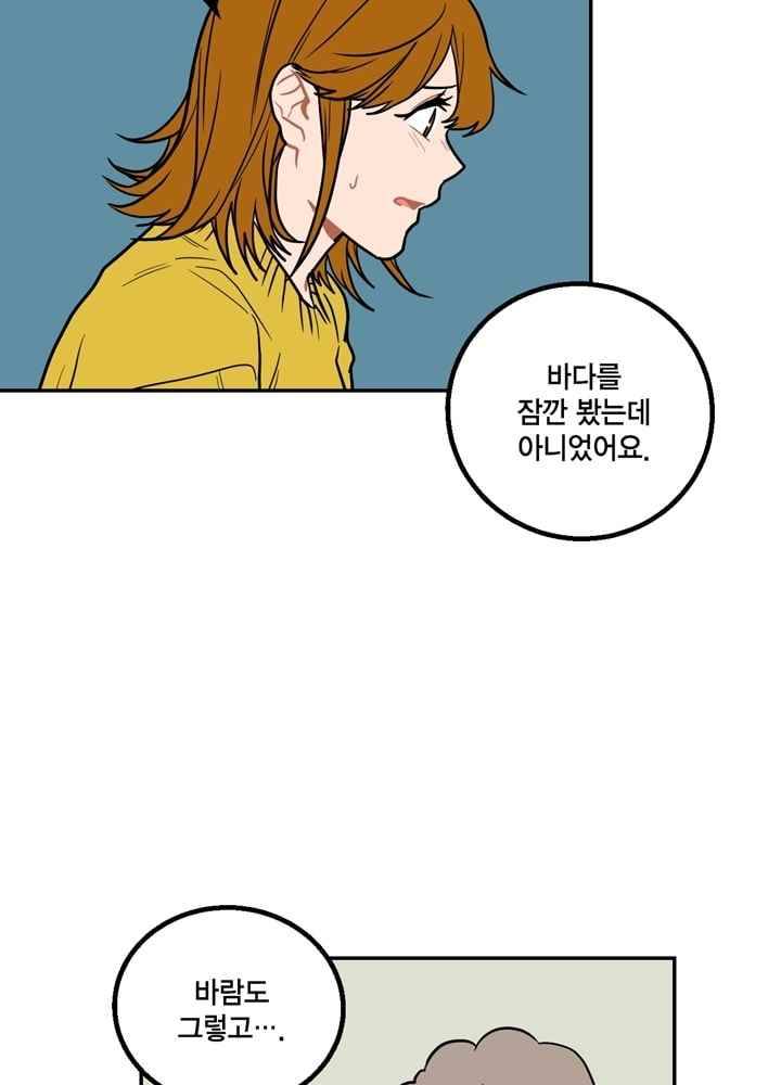 써니 18화 7
